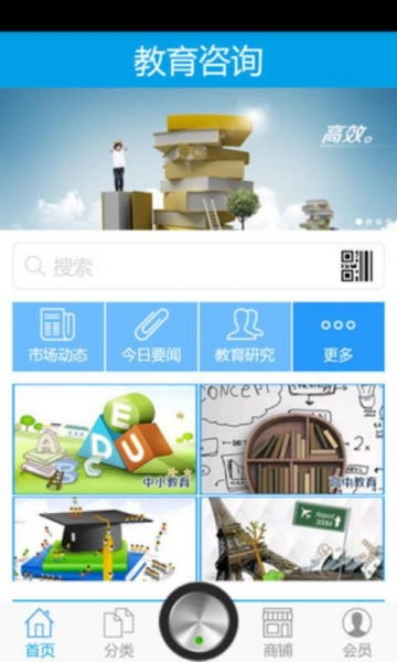 教育咨詢(xún)安卓版下載指南 如何安全獲取教育咨詢(xún)v1.3最新手機(jī)版