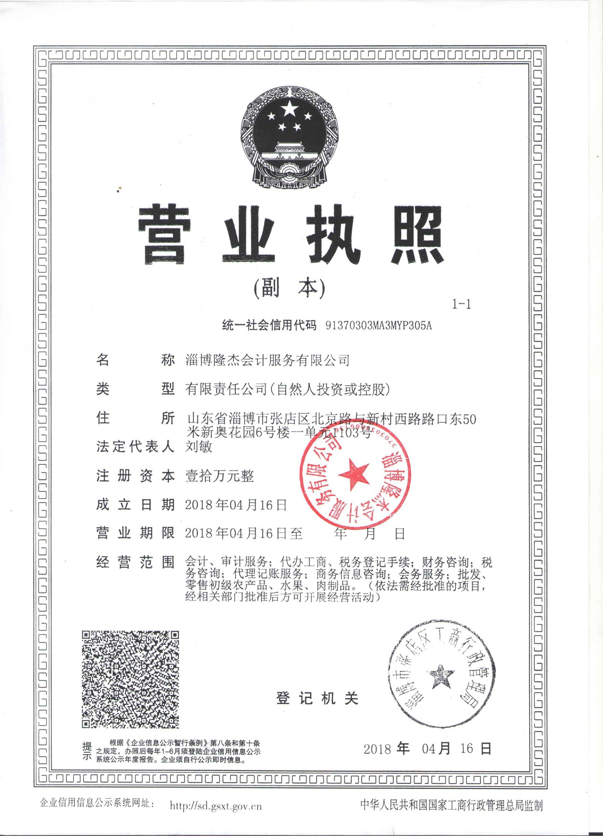 公司介紹 專(zhuān)業(yè)信息咨詢(xún)服務(wù)，助力企業(yè)決策未來(lái)